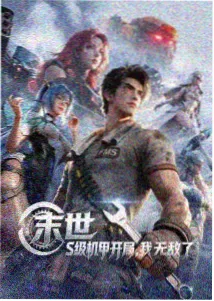 恶魔高校漫画角色 莉雅丝